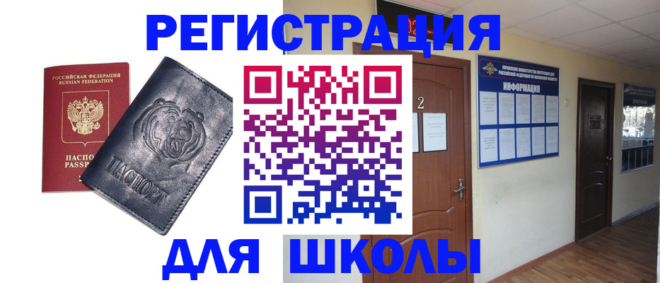 временная регистрация 2025 в Абакане